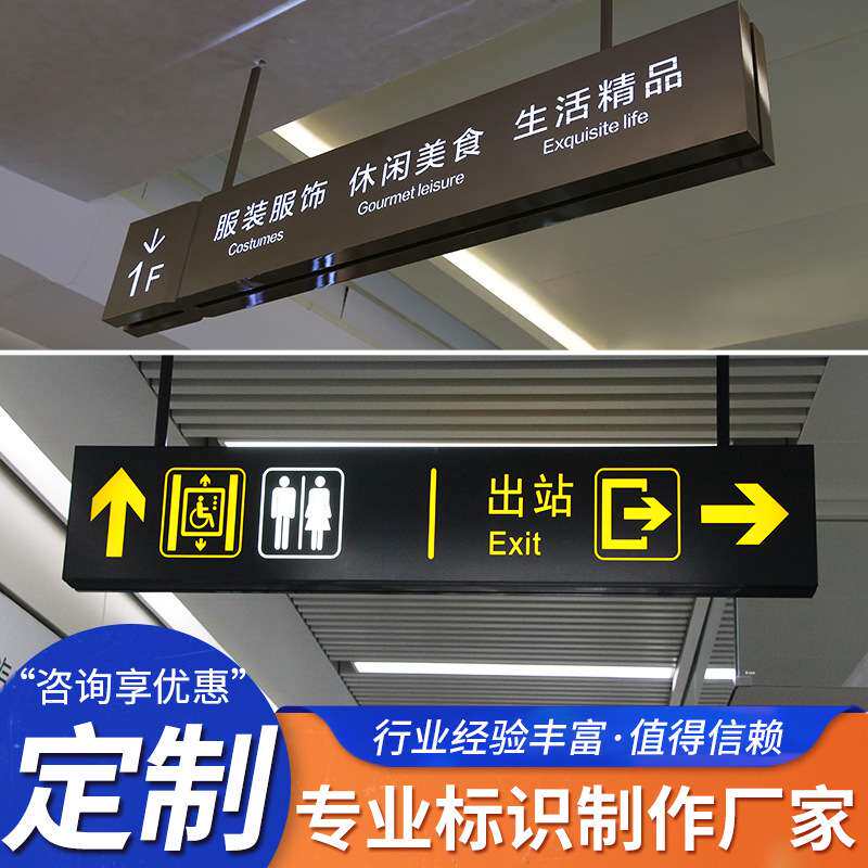 商场吊牌灯箱广告牌制作地下车库悬挂双面发光指示牌led灯