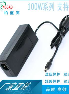 24V4A通过ROHS认证呼叫对讲机品字尾KC足功率18V5A电源 足100W