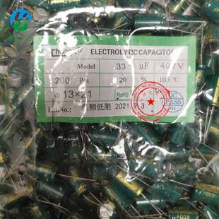 直插铝电解电容400V33UF 13*21 33UF/400V 13*20高频低阻 绿金电