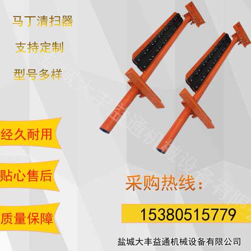 仿马丁的聚氨酯清扫器  800型刮板马丁清扫器