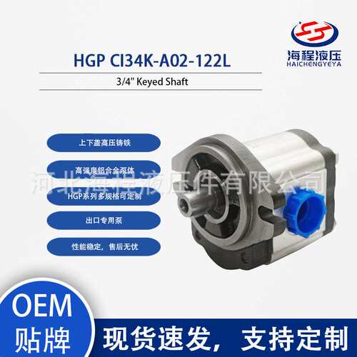 HGP CI34K-A02-122L 液压泵 出口专用 3/4