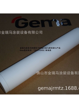 供应瑞士金马OptiFeed PP05 Filter element - 40/30 mm过滤管