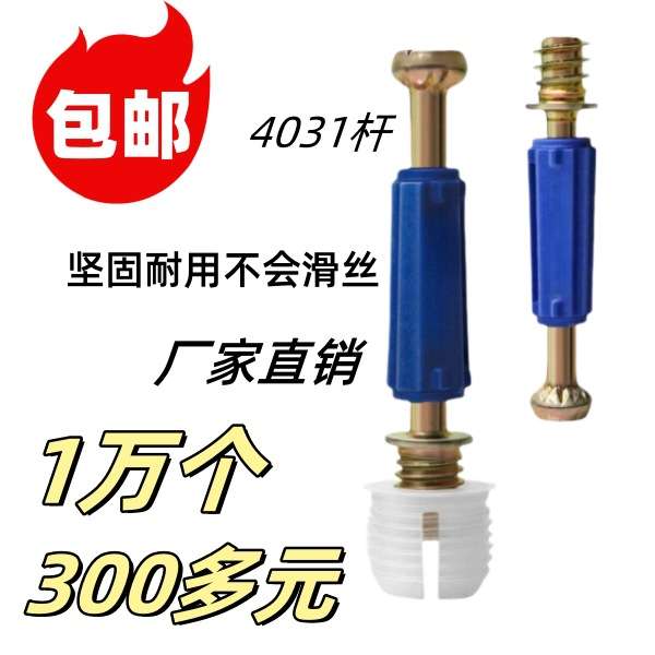 家具三合一连接件木板层板隐形偏心轮快装杆板式二合一自攻连接杆