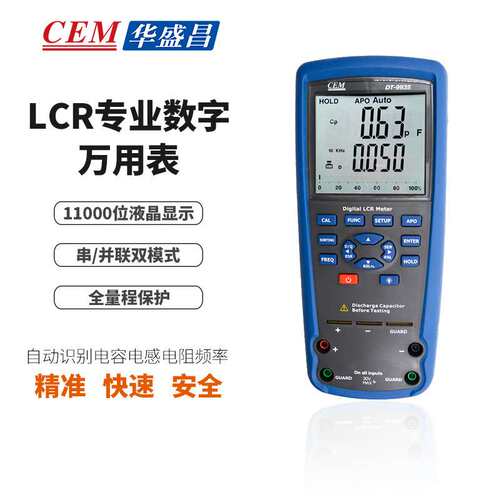 CEM华盛昌DT-9930/9935手持式电感电容电阻LCR数字电桥万用表