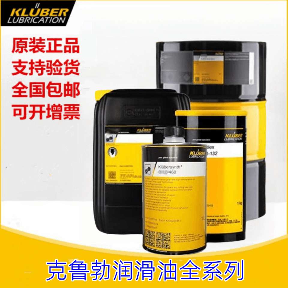 克鲁勃Kluberoil GEM 1-100N/150N/220N/320N/460N/680N闭式