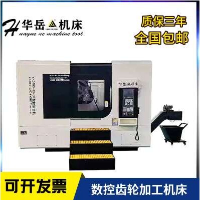 供应小型YK3150/80数控滚齿机 高速滚齿机 滚齿轮 链轮机弧形齿轮
