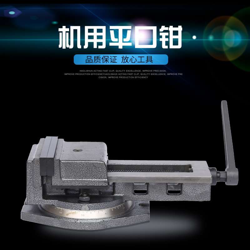 供应半封闭精密型机用平口钳钻床机床虎钳QB250机用平口钳