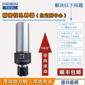 ER11浮动主轴装 置走心机专用浮动夹头保证铰孔一致性弥补机床公差