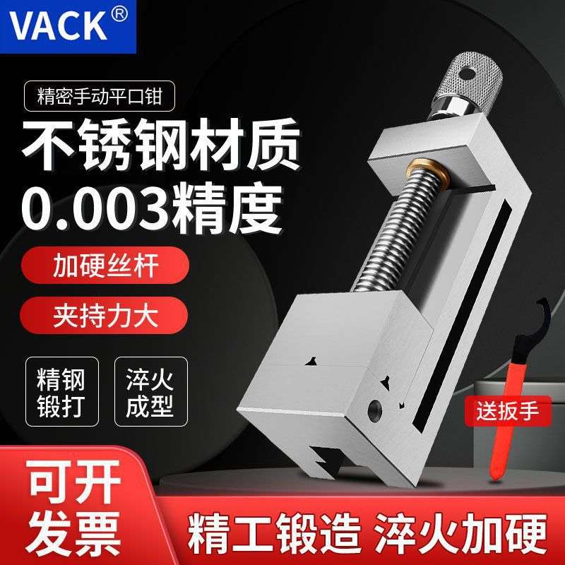 磨床高精密平口钳手动虎钳直角批士机用夹具台式高精度平口垒德株