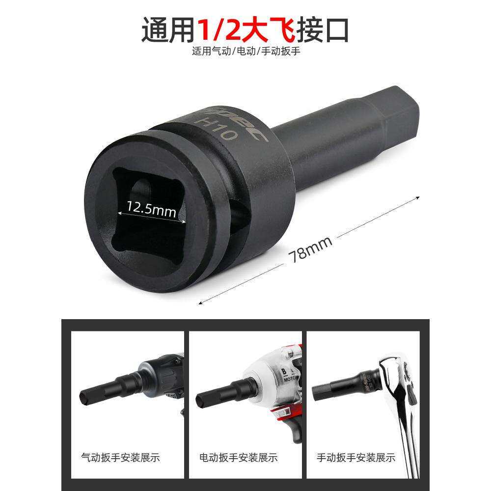 锂电1/2内六角套筒电动扳手专用风炮套筒t40六方头子花键工具套装