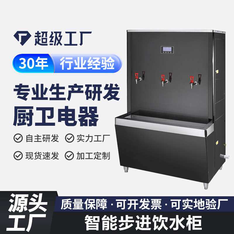 跨境五温开水机玻璃数控开水器幼儿园饮水机大容量商用直饮开水机