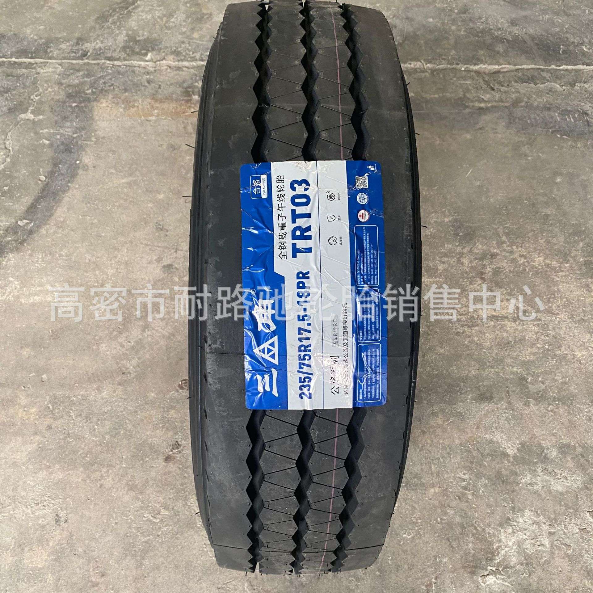 三角平板车轮胎9.5R17.5 235/75r17.5 215/75r17.5校车公交车轮胎