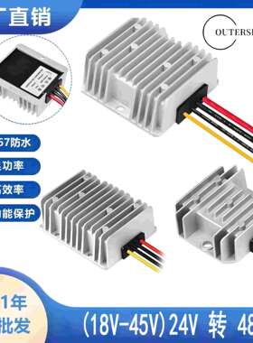 24V转48VDC-DC车载直流房车充电器  18V-45V适用房车充电自动识别