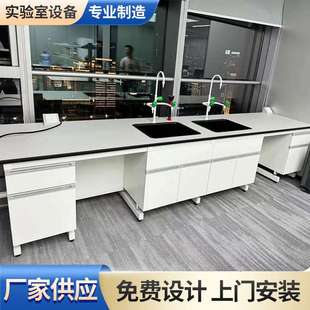 实验全钢实验台全钢实验室边台实验室中央台实验室家具