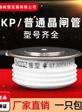 厂家KP可控硅软启动平板凸型KP200A500A1000A中频炉晶闸管大功率