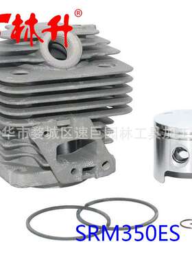 林升切割机配件SRM-340 SRM-3400 SRM-350ES整套配件气缸头套缸
