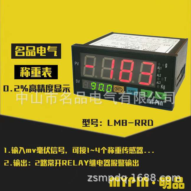 称重显示器 LM8-RRD