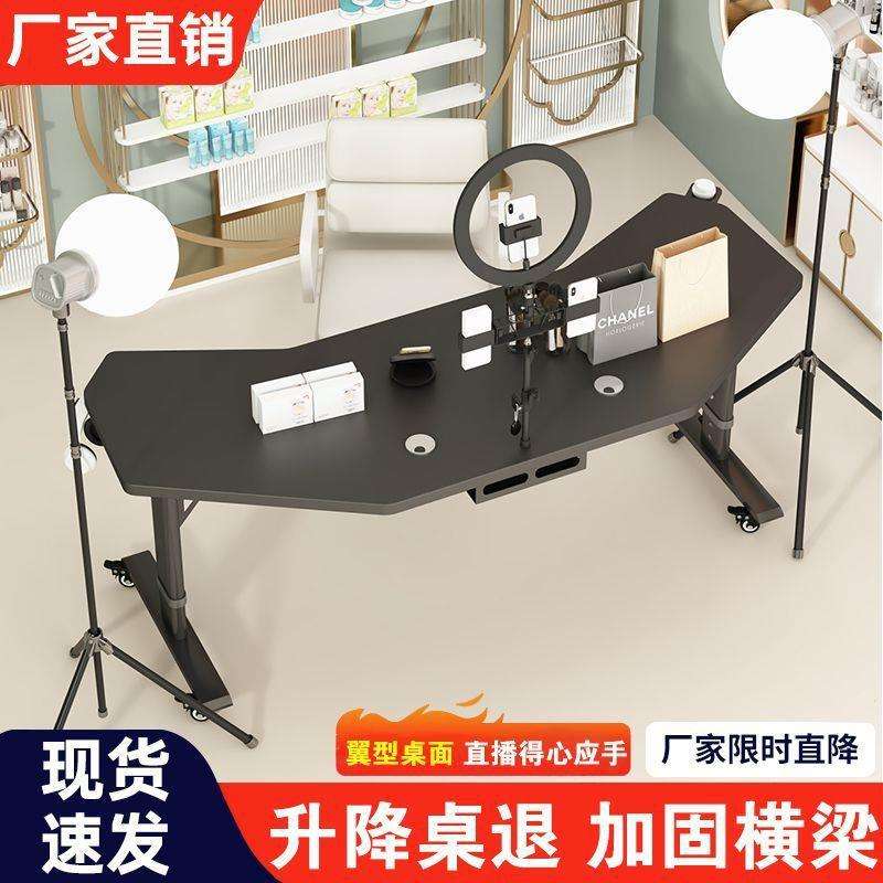 直播桌子主播专用带货台移动升降展示台直播用工作台升降电脑桌子