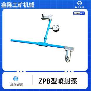 矿用射流泵ZPB型 ZPBG低压喷射泵总成 ZPBD气水两用手动喷射泵