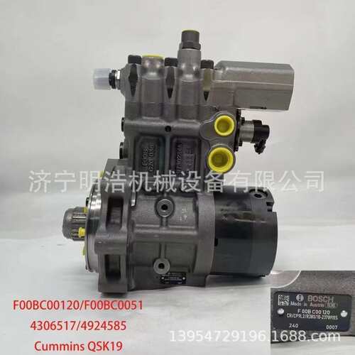 康明斯QSK19发动机F00BC00120 F00BC0051 4306517 4924585 燃油泵