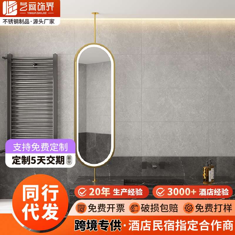 吊杆发光化妆镜悬空洗手台天花板旋转镜酒店椭圆卫生间双面镜子