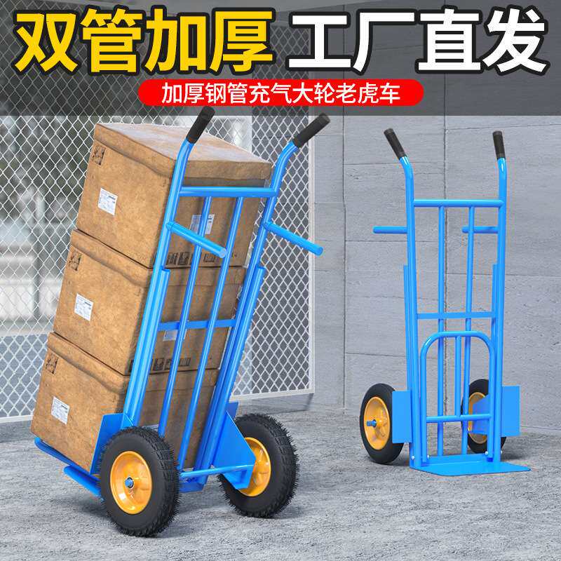 加厚老虎车两轮重型手推车搬运车轻便易拉物流拉货二轮手拉车厂家