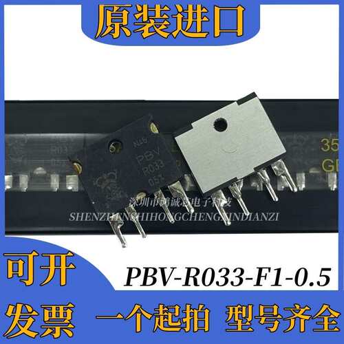 原装进口德国伊萨电阻PBV-R033-F1-0.5电流检测直插电阻0.033毫欧