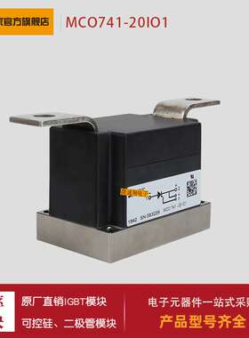 可控硅MCO25-16io1 MCO50-12io1 MCO50-16io1 MCO741-20io1