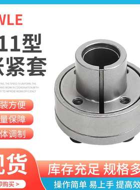 KTR250动力锁免键轴套连接套 Z11-70X90免键联轴器套规格多
