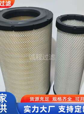 工程机械发电机组5493924 AF25627 P777868空气滤芯