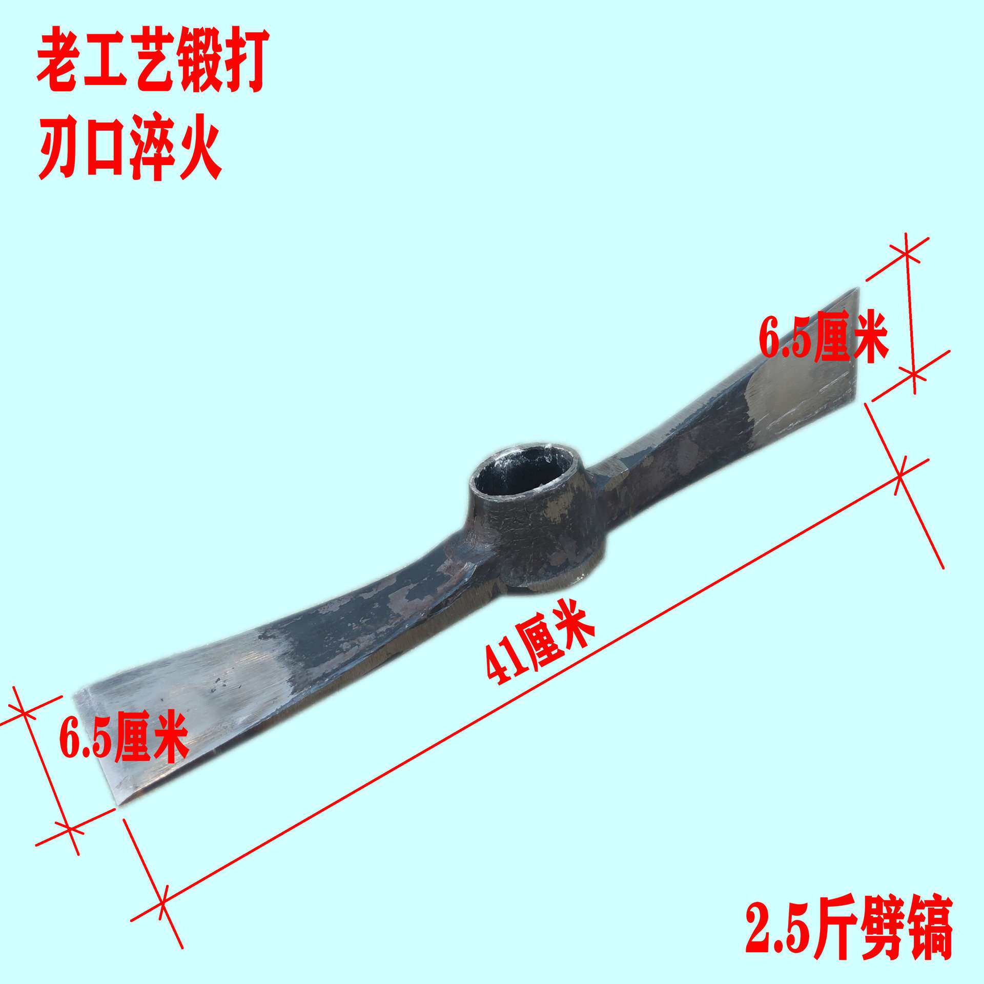 道轨钢锻打柴镐劈柴挖树根钢镐十字镐洋挖笋伐木工具铁镐