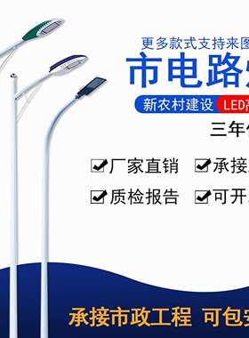 户外防水led市电路灯5/6/7/8米市政道路照明高杆灯厂区广场路灯杆