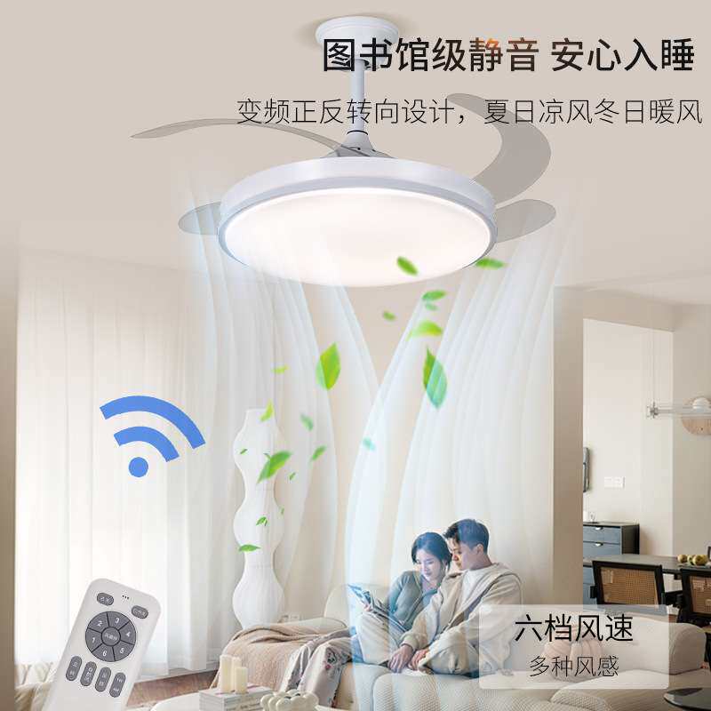智能隐形风扇灯餐厅吊扇灯现代简约家用卧室电风扇吊灯具来图加工