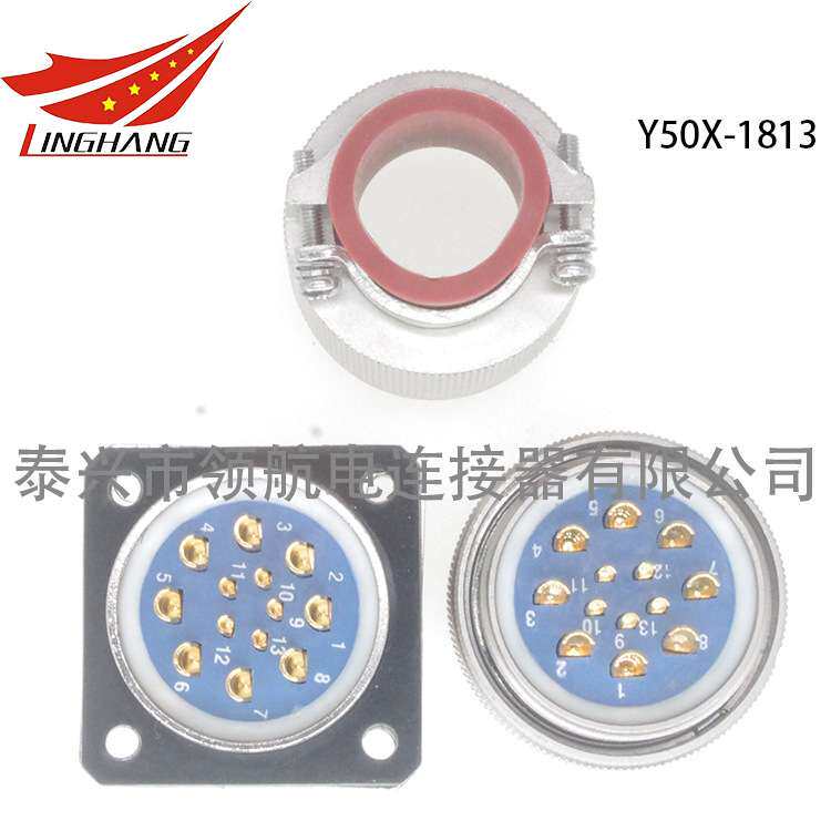 Y50P电连接器Y50A防水航空插头接插件Y50X-1813TJ2 TK2 ZK10 ZJ10