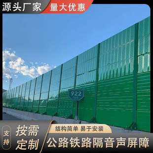 声屏障 高速公路 高架桥隔音声屏障桥梁小区居住区声屏障厂家