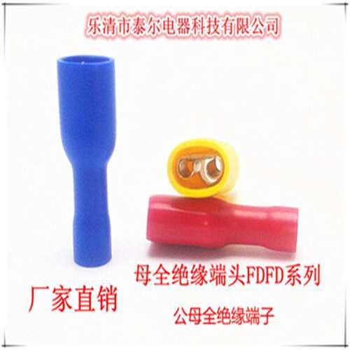 FDFD5.5-250 全绝缘端头 6.3插簧 冷压端子 铜鼻子 接插件 500只
