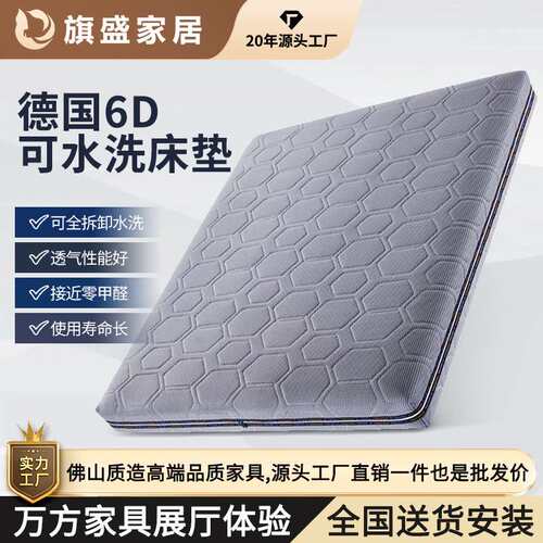 纯3D床垫交叉中空立体结构可拆水洗全透气1.5m1.8m无胶4D5D6D床垫