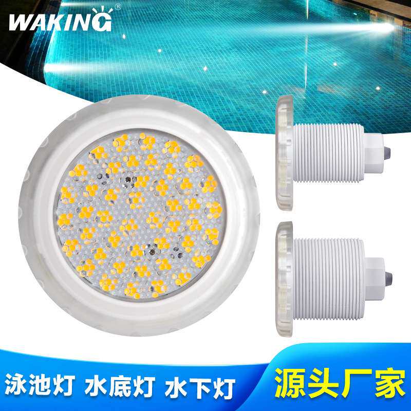 IP68级AC/DC12V玻纤池水下灯嵌入式全彩变色遥控LED泳池灯水底灯