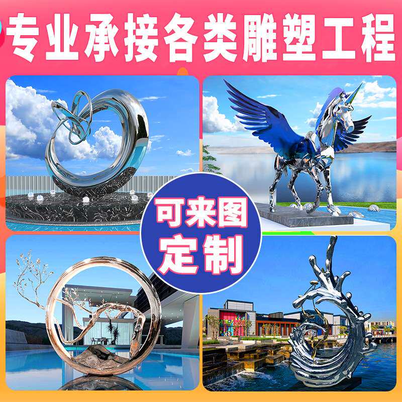 大型不锈钢雕塑厂家户外园林景观雕塑城市地标水景镜面不锈钢雕塑
