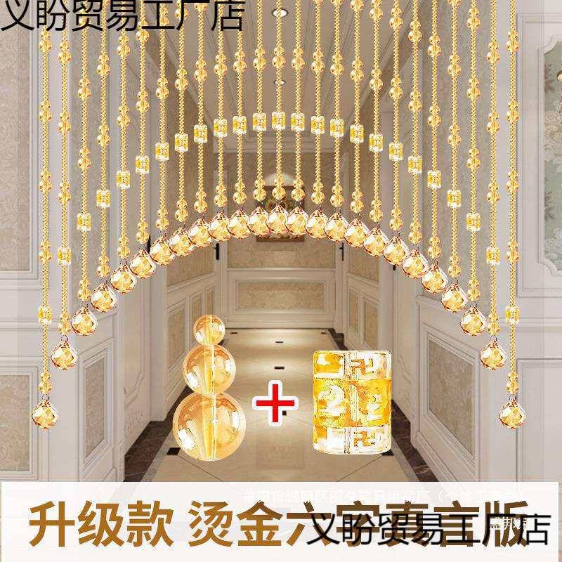 工厂直销帘子葫芦珠帘隔断帘客厅风水吊饰串珠水晶卧室卫生间陶未
