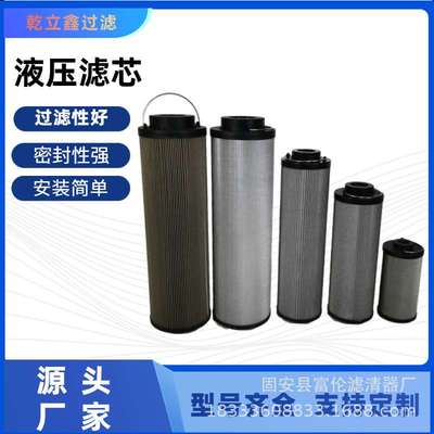 液压油滤芯SFX-1300*10 SFX-1300*20不锈钢回油过滤器折叠滤芯