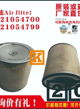1619279700空压机空滤芯空气过滤器 Air Filter