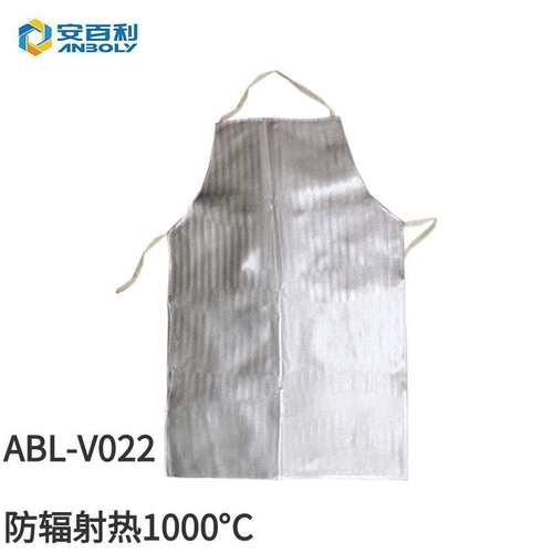 安百利ABL-V022 耐高温1000℃芳纶镀铝围裙冶金铸造阻燃围裙