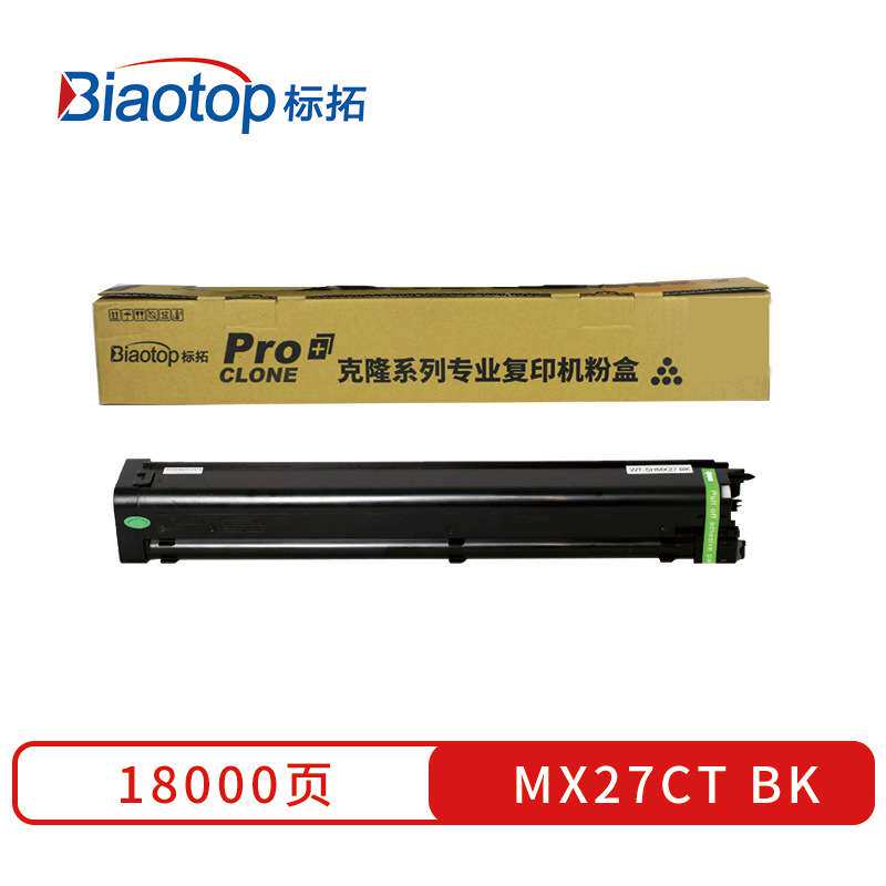 标拓 (Biaotop) MX27CT四色粉盒适用夏普MX-2000/2300/2700复印机