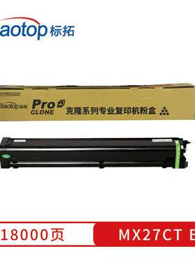 标拓 (Biaotop) MX27CT四色粉盒适用夏普MX-2000/2300/2700复印机