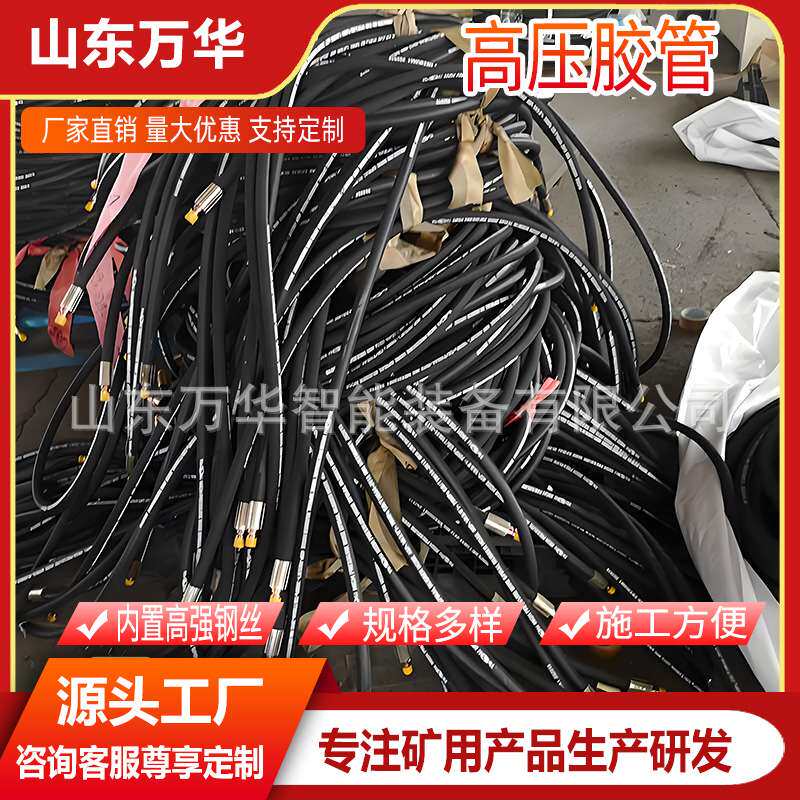 高压胶管液压油管矿用耐腐蚀钢丝编织橡胶软管连接管高压输送管