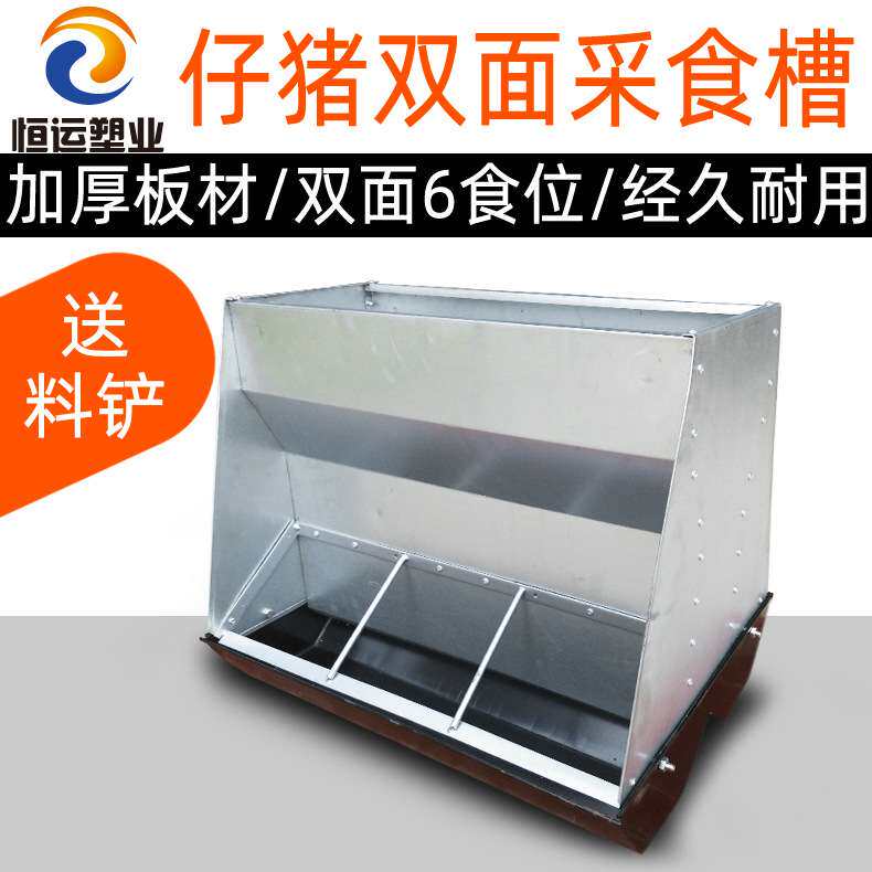 小猪双面料槽保育猪的料槽双面食槽仔猪自动料槽保育猪双面食槽子