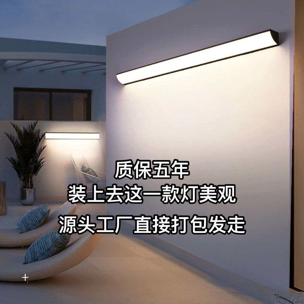 户外防雨壁灯客厅墙上明装阳光房室外灯长条led灯阳台