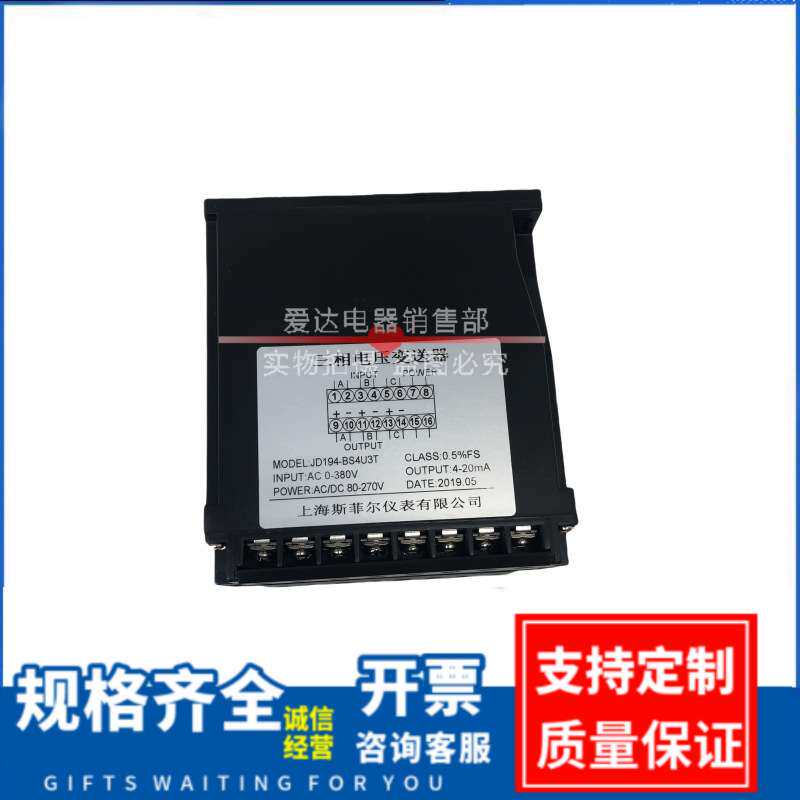 三相交流电压变送器 JD194-BS4U 三路输出  控制器  厂家供应