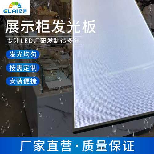 24v/12vled灯全发光平板灯防水烘焙柜蛋糕柜冷柜灯发光板 现货